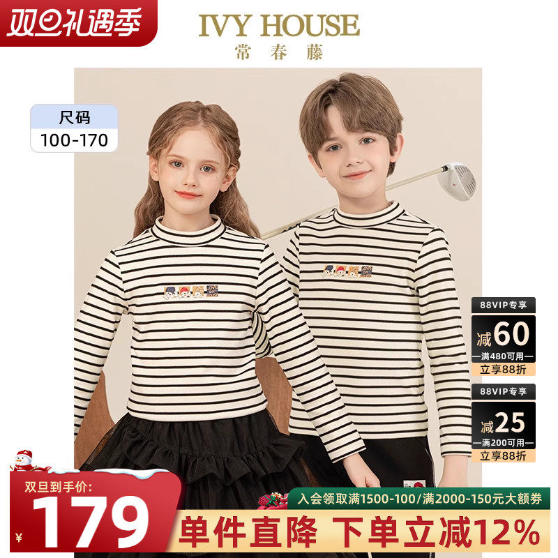 IVY HOUSE常春藤儿童装男女童T恤秋季长袖条纹半高领打底衫