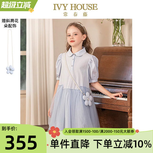 IVYHOUSE女童轻盈网纱连衣裙