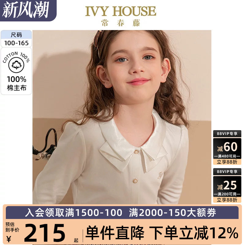 常春藤ivy针织折叠学院风童装										