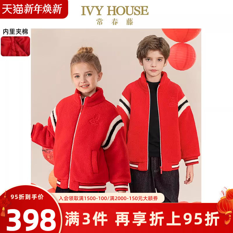 IVY HOUSE常春藤童装男女童2025春季新款 摇粒绒绗棉外套新年保暖