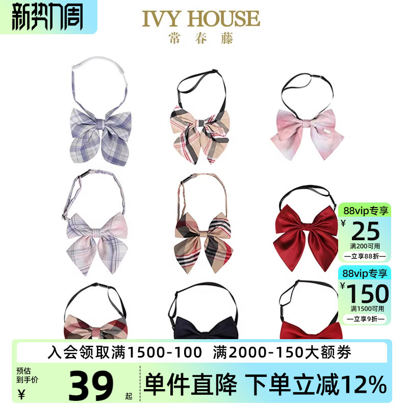 IVY HOUSE常春藤儿童装女童 儿童蝴蝶结领花领结英伦学院时