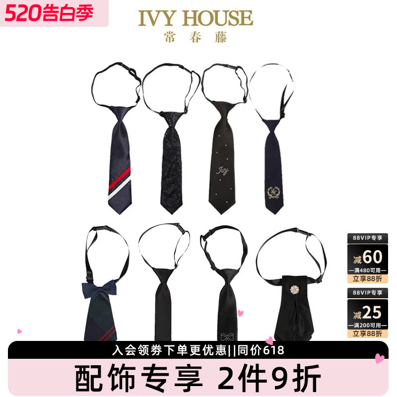 IVY HOUSE常春藤童装男女童 条纹儿童西装领带格子英伦学院