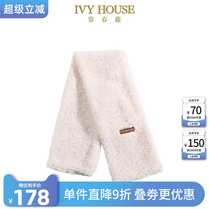 IVY HOUSE常春藤儿童装男女童秋冬季款 保暖御寒柔软仿羊羔毛围巾