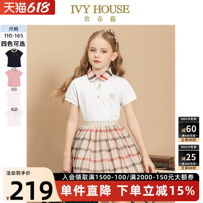 IVY HOUSE常春藤儿童装女童POLO衫夏季款亲子装拼接领短袖T恤棉质