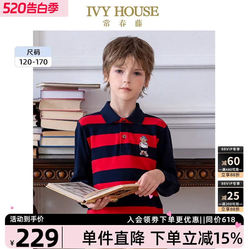 IVY HOUSE常春藤儿童装男大童春秋季新款长袖条纹POLO衫