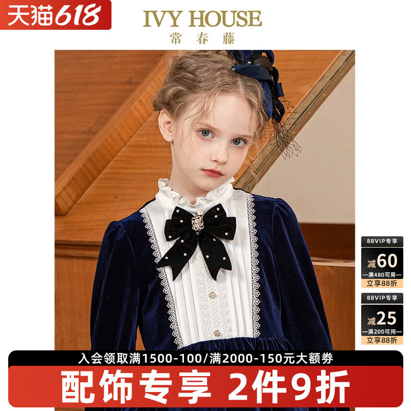 IVY HOUSE常春藤儿童装女童领饰秋季款 丝绒钉珠复古领花配饰洋气