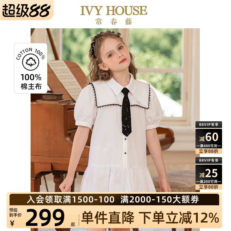 IVY HOUSE常春藤儿童装女童夏季款 全棉衬衫式宝宝连衣裙蕾丝花边