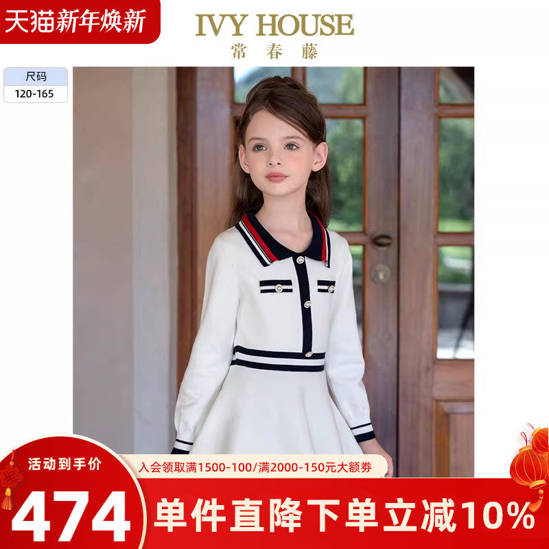 IVY HOUSE常春藤儿童装女童2025秋季新款 毛织线衫连衣裙撞色学院