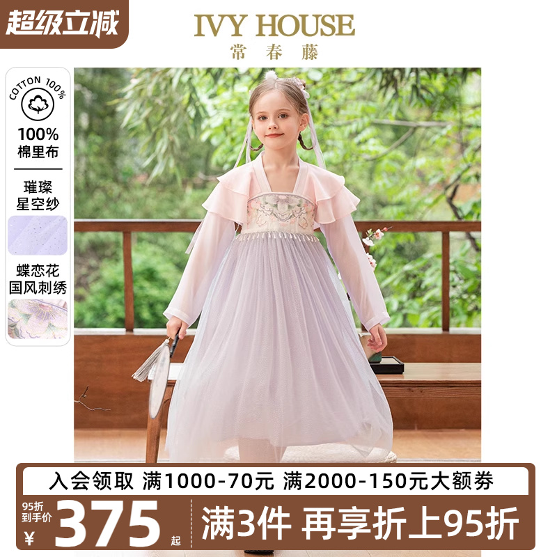 IVYHOUSE常春藤中式连衣裙汉服