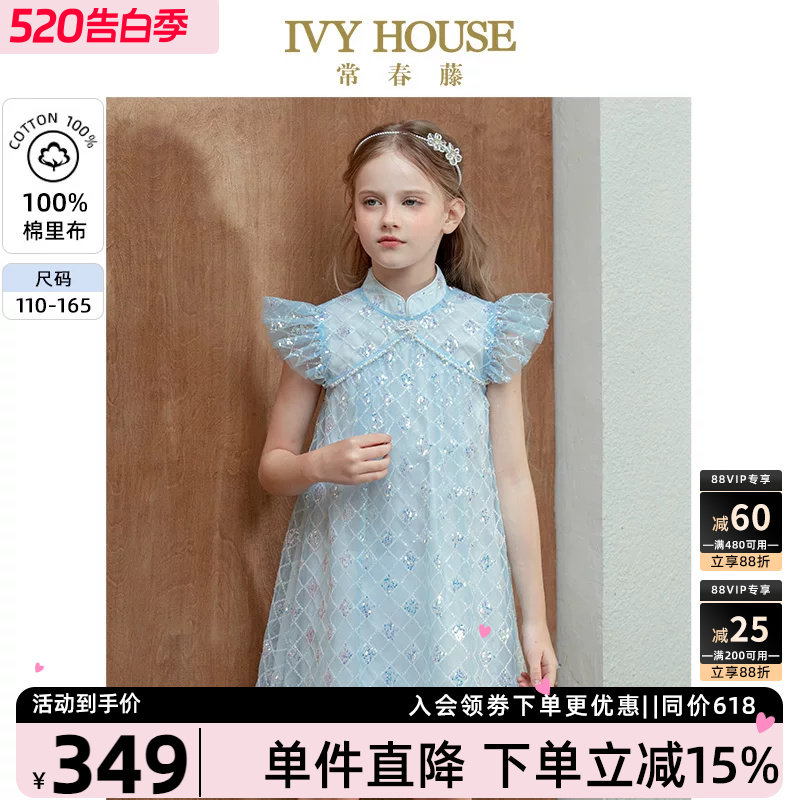 IVY HOUSE常春藤儿童装女童夏季新款 新中式闪亮仙女裙甜美