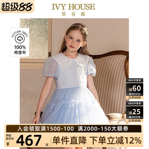 IVYHOUSE女童轻盈蓬纱连衣裙