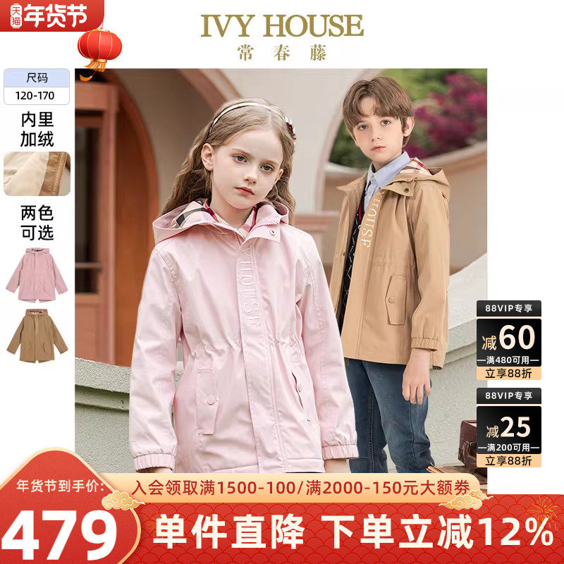 IVY HOUSE常春藤儿童装男女童冬季款 防风衣夹绒保暖夹克外套亲子,童装/婴儿装/亲子装,风衣,淘宝优惠券,粉丝福利购,淘宝优惠卷
