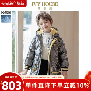 中长款 IVY 款 男童羽绒服冬季 连帽撞色外套保暖 HOUSE常春藤童装