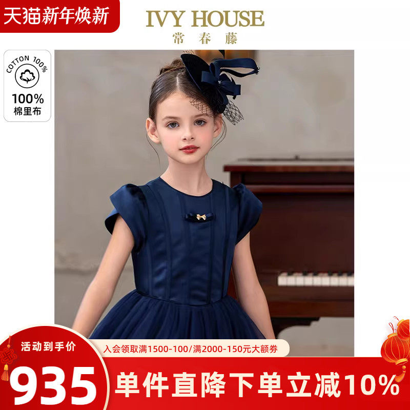 IVY HOUSE常春藤儿童装女童2025秋冬季新款 网纱礼服复古连衣裙子