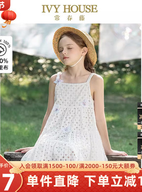 IVY HOUSE常春藤儿童装女童夏季新款 镂空白色吊带蝴蝶宝宝连衣裙