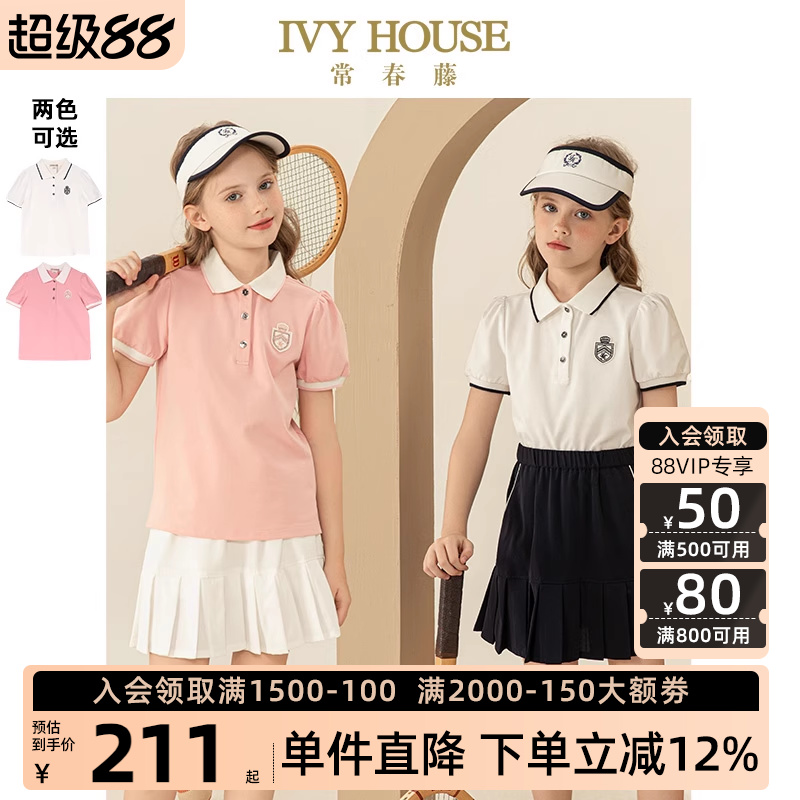 IVYHOUSE针织短袖POLO衫