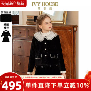 HOUSE常春藤童装 小香风丝绒外套半身裙套装 女童冬季 法式 新款 IVY