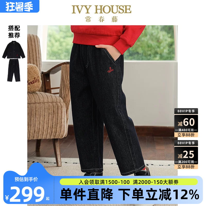 IVY HOUSE常春藤儿童装男女大童春秋季新款 国风牛仔裤子中式外套