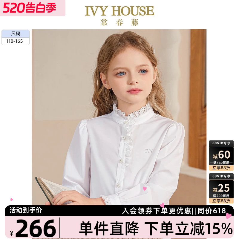 IVY HOUSE常春藤儿童装女童春秋季新款 复古花边领长袖白衬