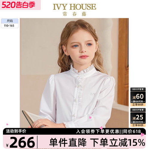 IVYHOUSE简约复古花边领白衬衫