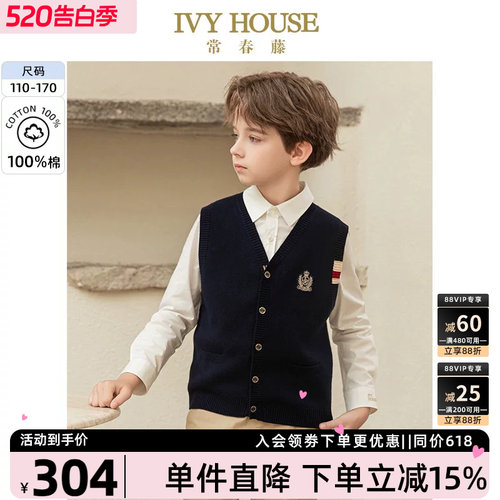 IVYHOUSE经典V领毛织开衫背心