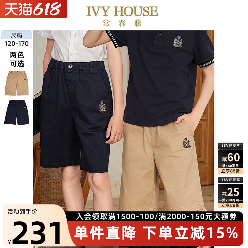 IVY HOUSE常春藤儿童装男大童裤子夏季新款 梭织五分裤短裤亲子装