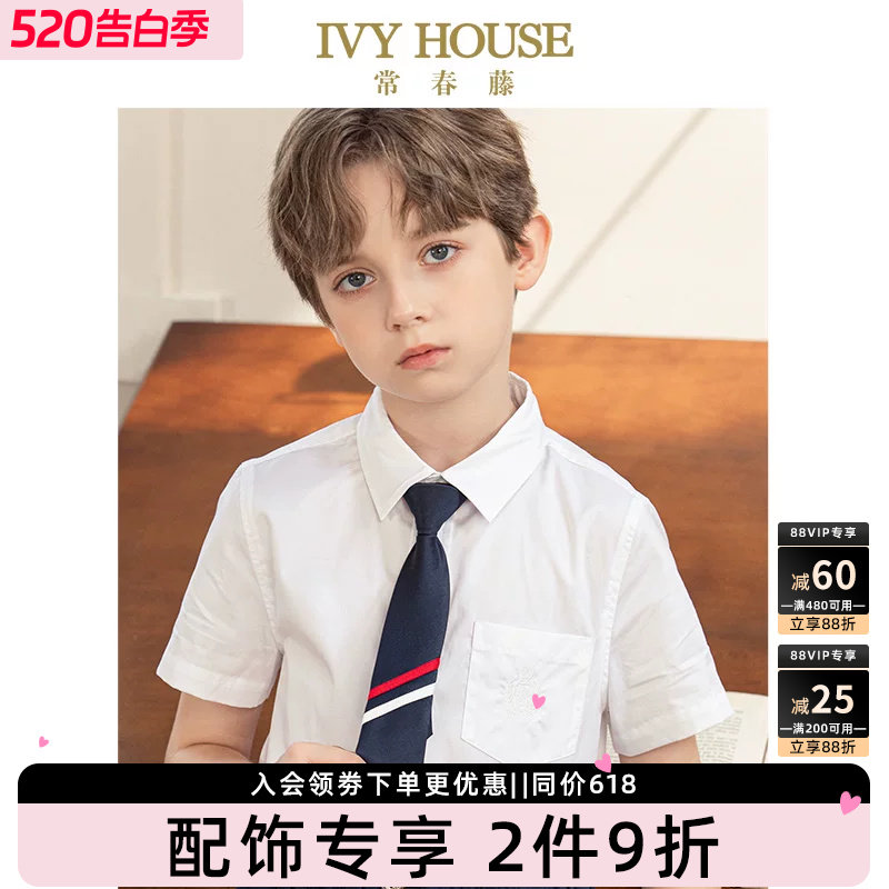 IVY HOUSE常春藤儿童装男女童春季款 英伦学院风绅士配饰领