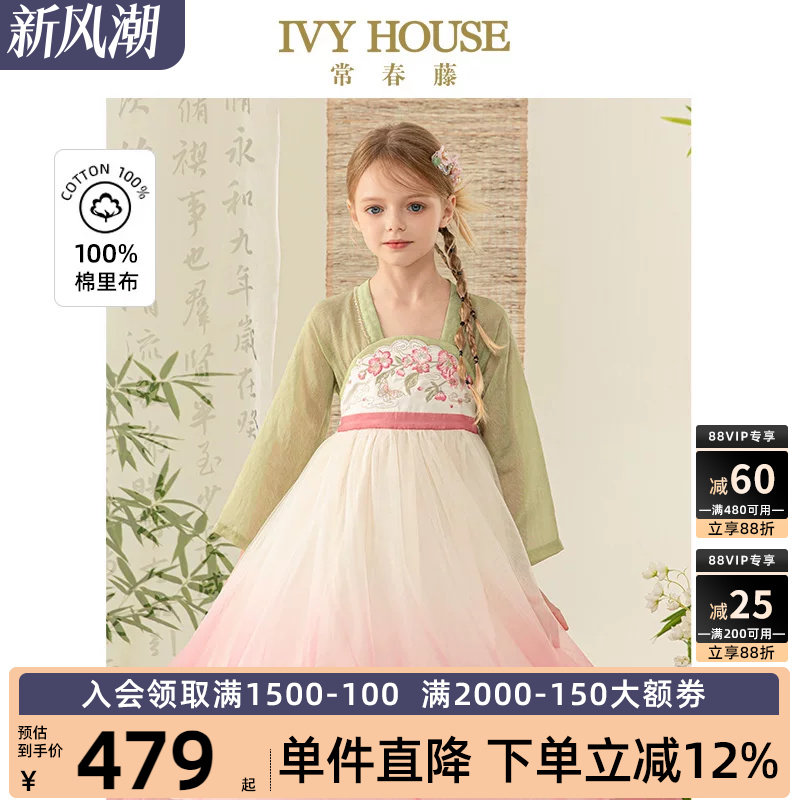 IVY HOUSE常春藤女大童春秋新款中式唐风襦裙 传统国风汉服连衣裙