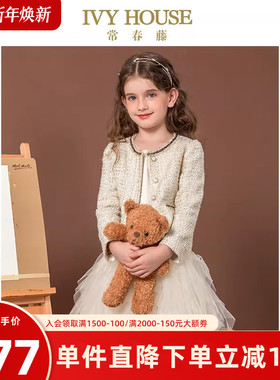 IVY HOUSE常春藤儿童装女童外套 小香风洋气礼服针织开衫中大童