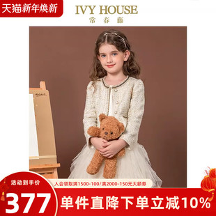 小香风洋气礼服针织开衫 女童外套 中大童 HOUSE常春藤儿童装 IVY