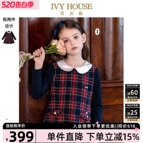 IVYHOUSE常春藤假两件连衣裙