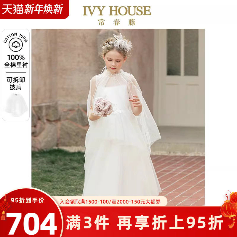 IVY HOUSE常春藤女童春夏季款 礼服连衣裙洋气仙纱华丽公主裙表演