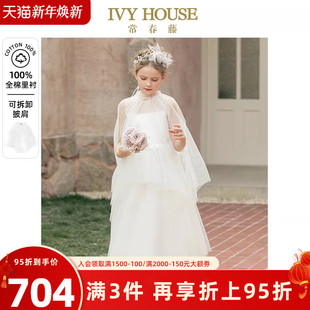 礼服连衣裙洋气仙纱华丽公主裙表演 款 IVY HOUSE常春藤女童春夏季
