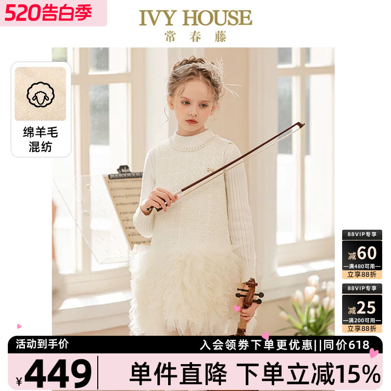 IVY HOUSE常春藤儿童装女童连衣裙秋季 小香风小礼裙背心裙