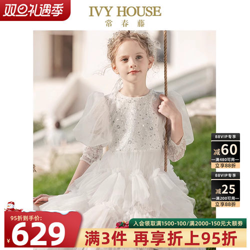 IVYHOUSE/常春藤礼服