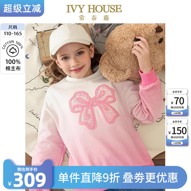 IVY HOUSE常春藤儿童装女童春秋季款 甜美渐变廓形卫衣棉质亲子装