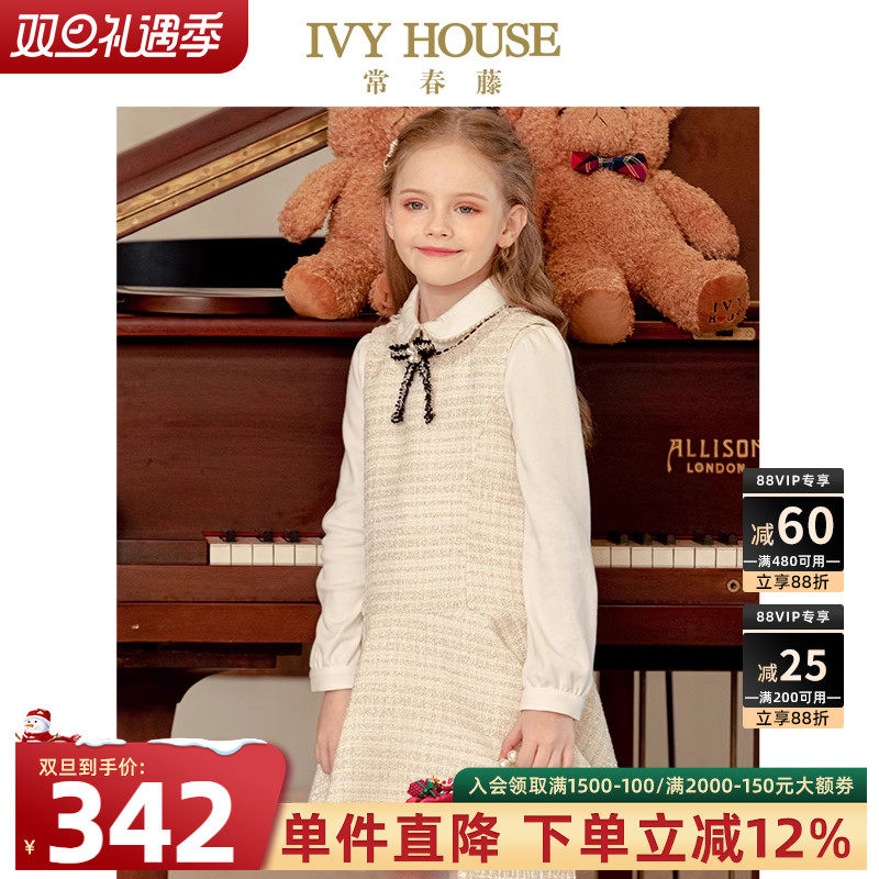 IVY HOUSE常春藤儿童装女大童春秋亲子装 小香风背心裙连衣