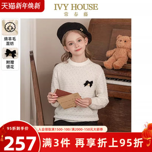 学院风提花圆领轻盈保暖套头毛衣 女童秋款 IVY HOUSE常春藤儿童装