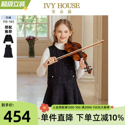 IVYHOUSE女小香风背心裙外套