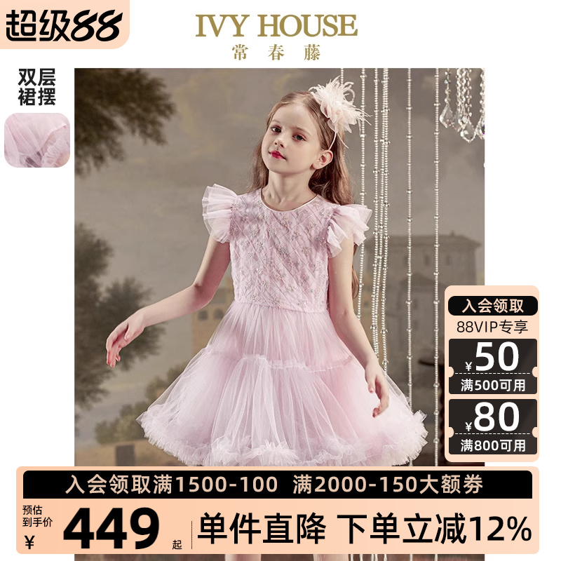 IVYHOUSE常春藤芭蕾舞连衣裙