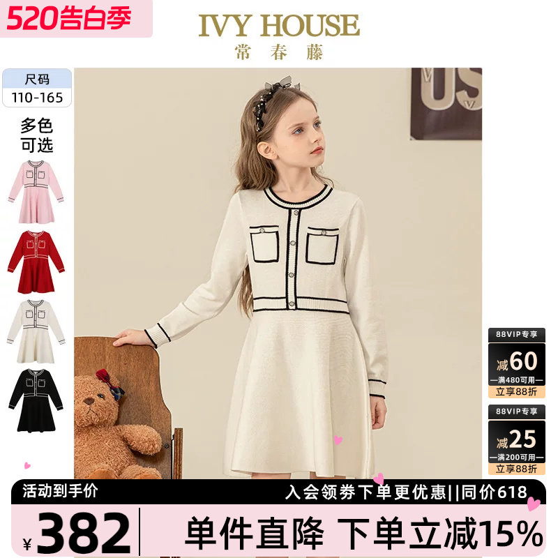 IVY HOUSE常春藤童装女童连衣裙小香风针织连衣裙优雅淑女亲