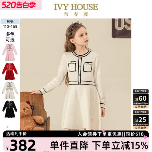 IVYHOUSE/常春藤小香风连衣裙