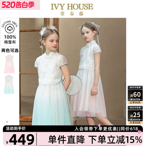 IVYHOUSE新中式国风绣花连衣裙