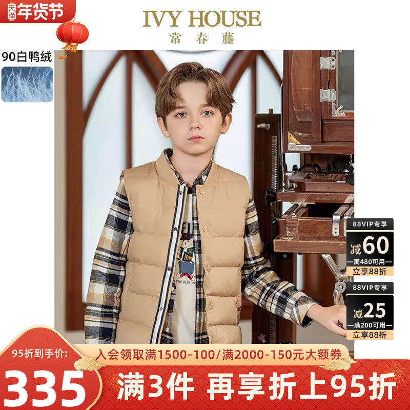 IVY HOUSE常春藤儿童装男童冬季新款 轻薄羽绒服背心马甲保暖外套,童装/婴儿装/亲子装,羽绒马甲,淘宝优惠券,粉丝福利购,淘宝优惠卷