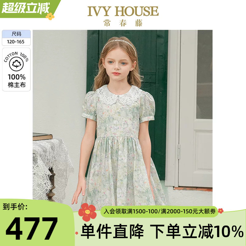 IVY HOUSE常春藤儿童装女童裙子2026夏新款 法式印花连