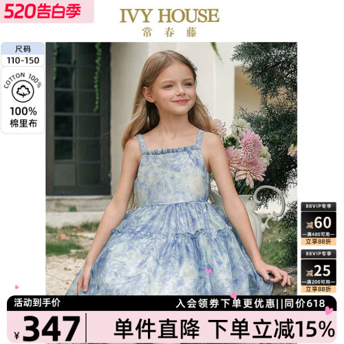 IVYHOUSE女童吊带公主裙