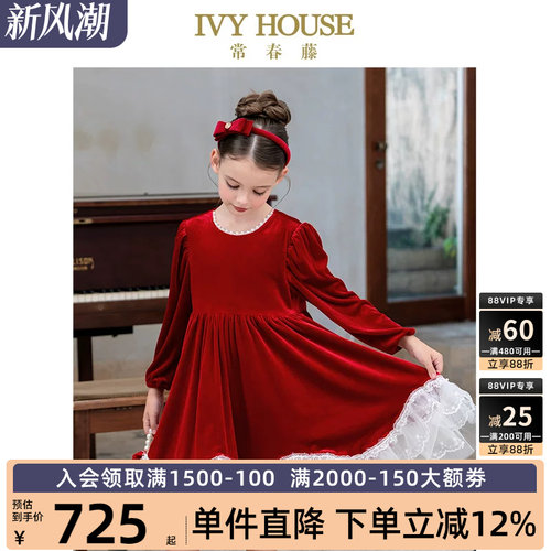 IVYHOUSE常春藤丝绒连衣裙礼服