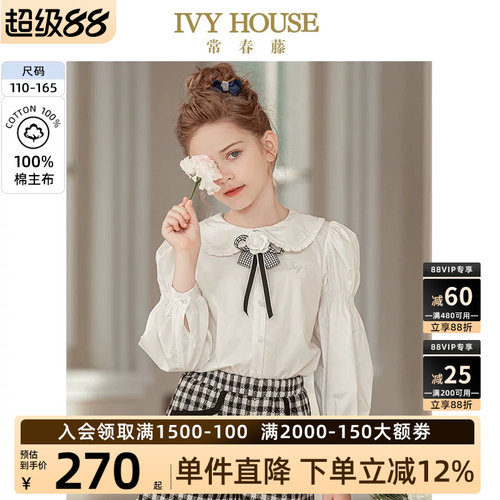 ivyhouse常春藤秋季娃娃领衬衫