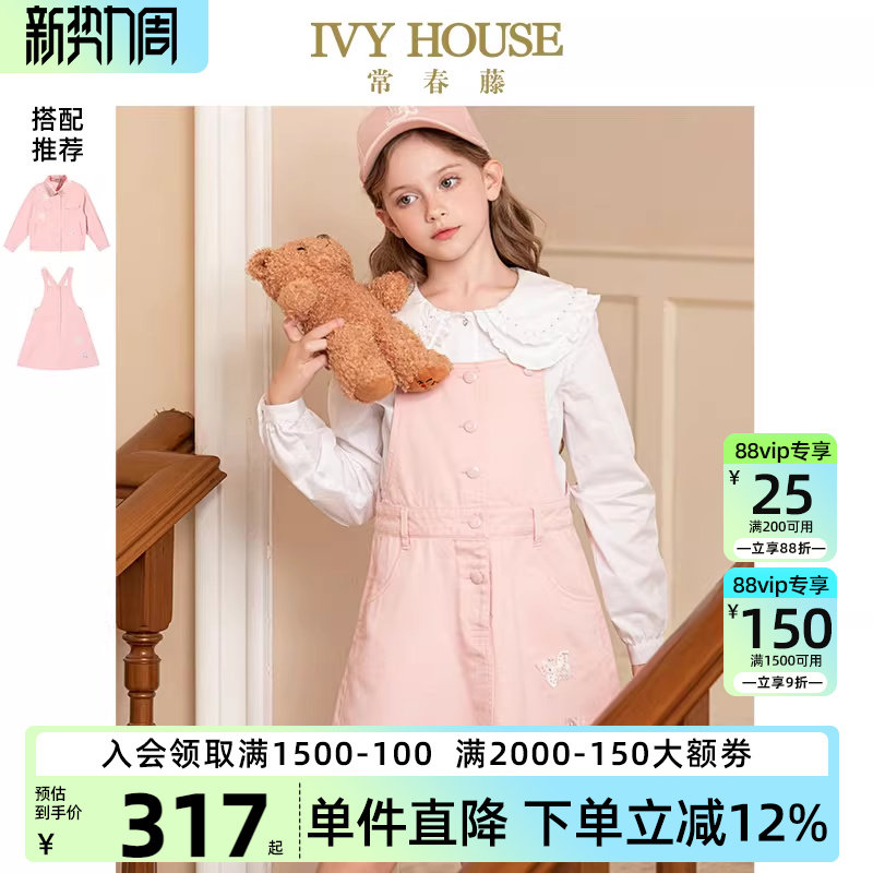 IVY HOUSE常春藤童装女童春季新款 校园甜粉牛仔背带裙甜美