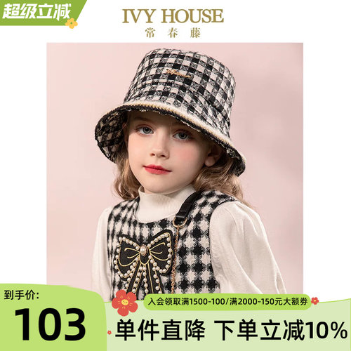 经典黑白格纹 香风细节 经典帽型 时尚点缀